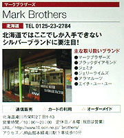 シルバーアクセサリーブランドMark Brothers　掲載全国雑誌　Get on Silver 7