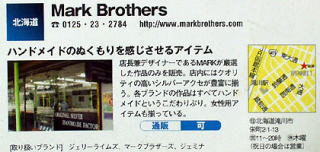 シルバーアクセサリーブランドMark Brothers　掲載全国雑誌　ストリートアクセ　ネクストファイル　11