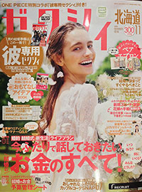 北海道滝川市 Fortunate Gift Jewelry ジュエリー 金 プラチナ マリッジリング 結婚する二人で作る結婚指輪 リクルート ゼクシィ 2016年9月23日発売 2016年 11月号 北海道 滝川 旭川 札幌 帯広 北見 釧路 稚内 函館 小樽 苫小牧 オリジナル 結婚指輪 マリッジリング 二人で作る 自分で作る 自分達で作る ショップ 工房 手作り 結婚指輪 婚約指輪 エンゲージリング 原型から作る 札幌近郊 空知 滝川市 世界にたった一つ 一組 ハンドメイド 探すなら 買うなら MarkBrothers マークブラザーズ FortunateGiftjewelry フォーチュネイトギフトジュエリー ベビースプーン ベビーリング 結婚式 披露宴 結婚準備 ブライダル ブライダル準備